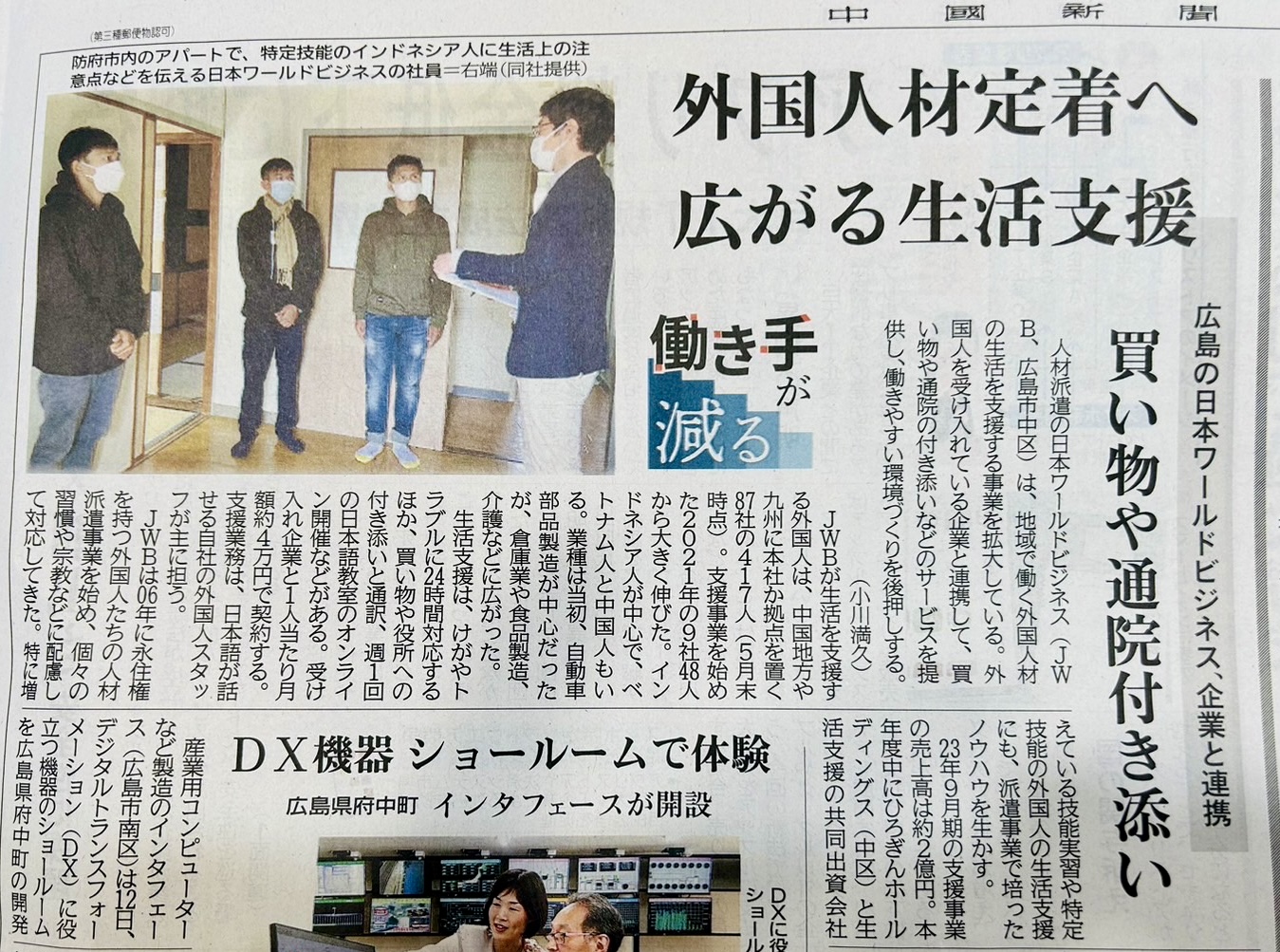 中国新聞.jpg
