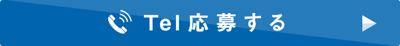 お問い合わせはこちら